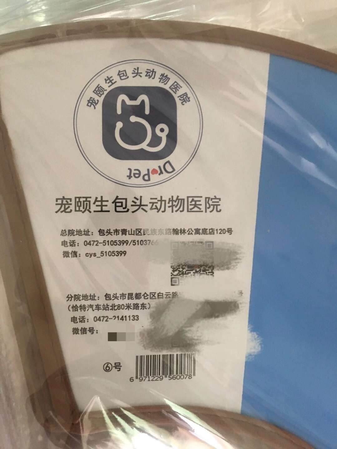 定制是势在必行，开源节流是现在做生意最大的事，定制款伊丽莎白圈可以很好的助力开拓客源，同时也充分体现了医院的专业，细节决详情图7