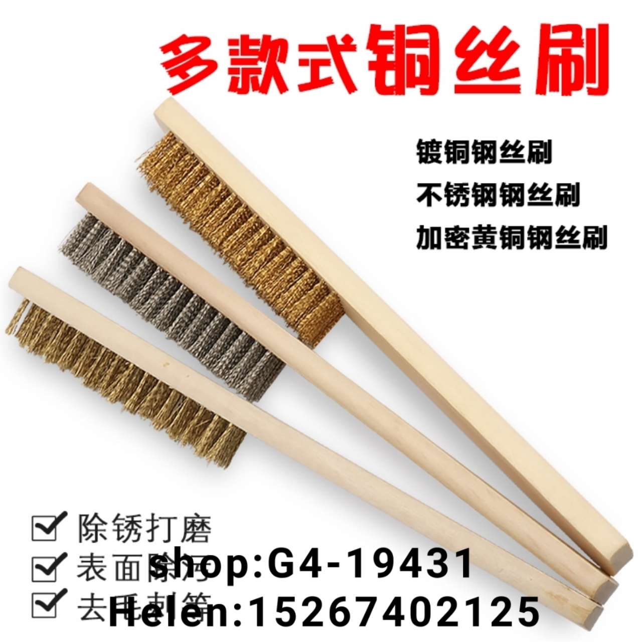 Wire brush Copper wire brush Copper wire knife brush wire brush!!
