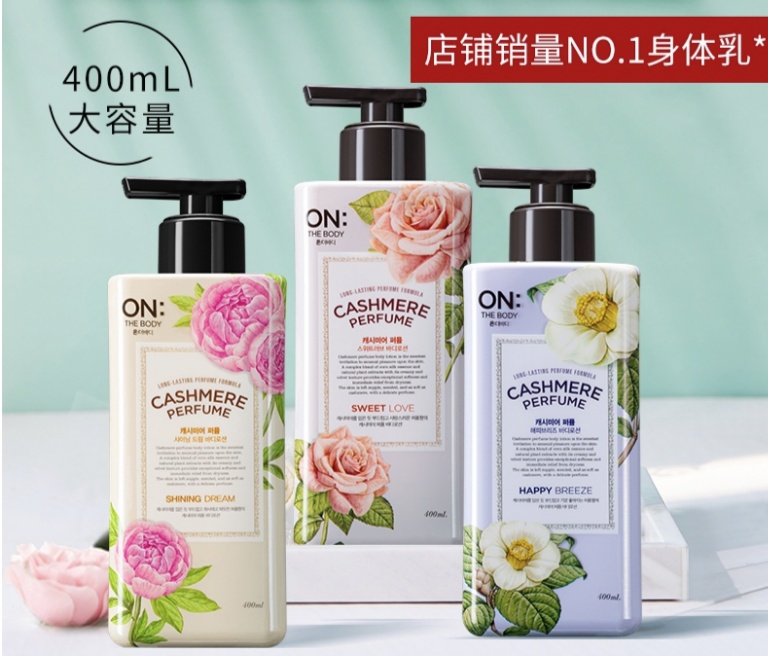 Anbaodi Sparkling Dream Perfume Moisturizing Body Lotion 400ml, 3 scents to choose from