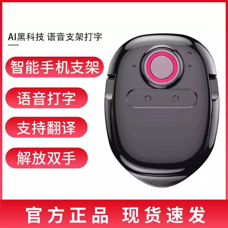 全新语音翻译助手智能手机支架T2车载支架语音输入文字翻译功能详情图7