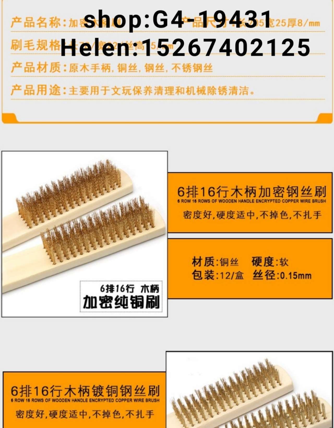 Wire brush Copper wire brush Copper wire knife brush Wire brush ppp