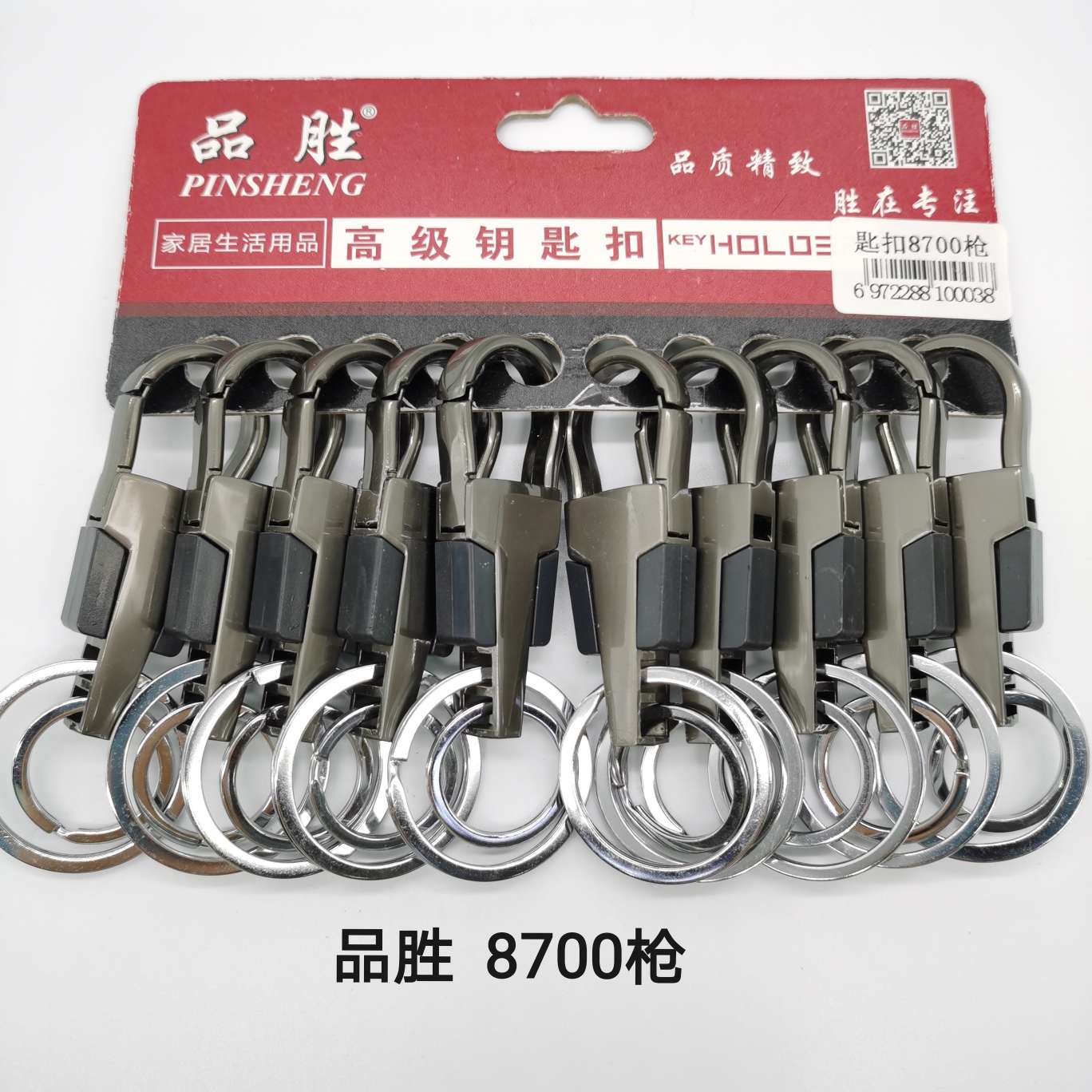 Pinsen 8700 pearl color, car key ring, men's and women's waist key chain, double ring key ring gift