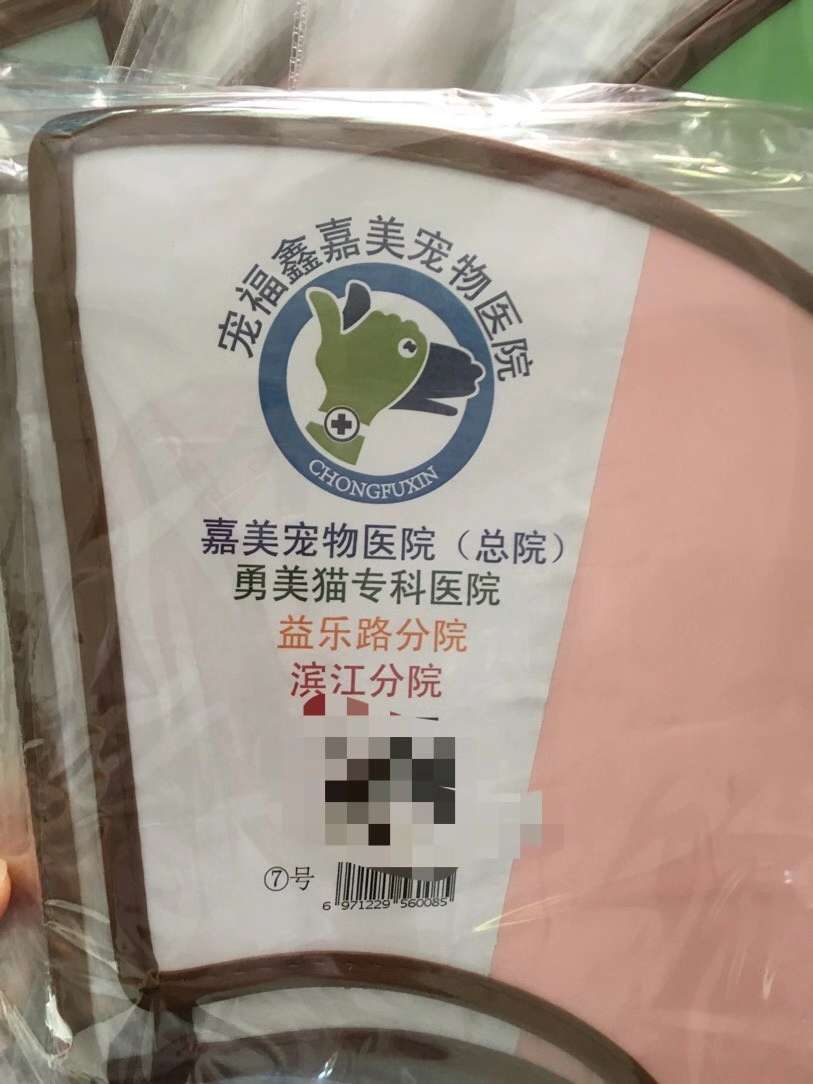 伊丽莎白圈/伊丽莎白脖圈/宠物用品产品图