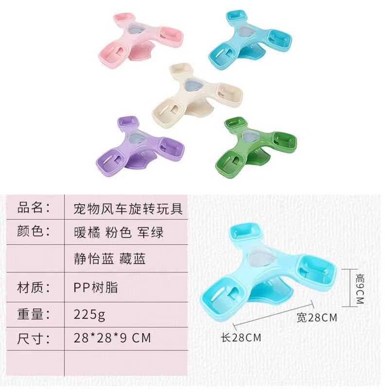让宠物宝宝们吃饭变得更有趣！
            ————旋转风车漏食器详情图2