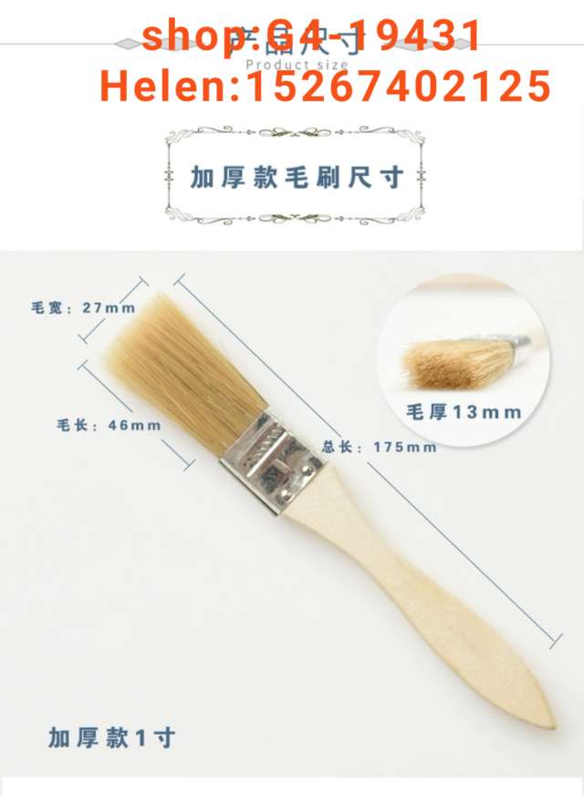 油漆刷 猪毛刷 毛刷 油刷  软毛刷    烧烤刷  毛刷 除尘刷细节图