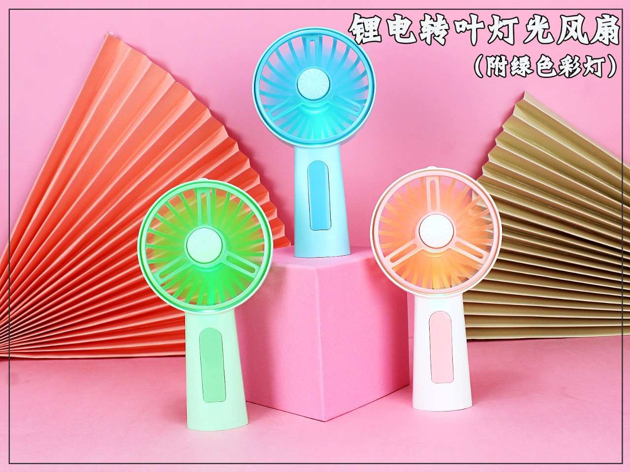 热销USB充电手持迷你小风扇细节图