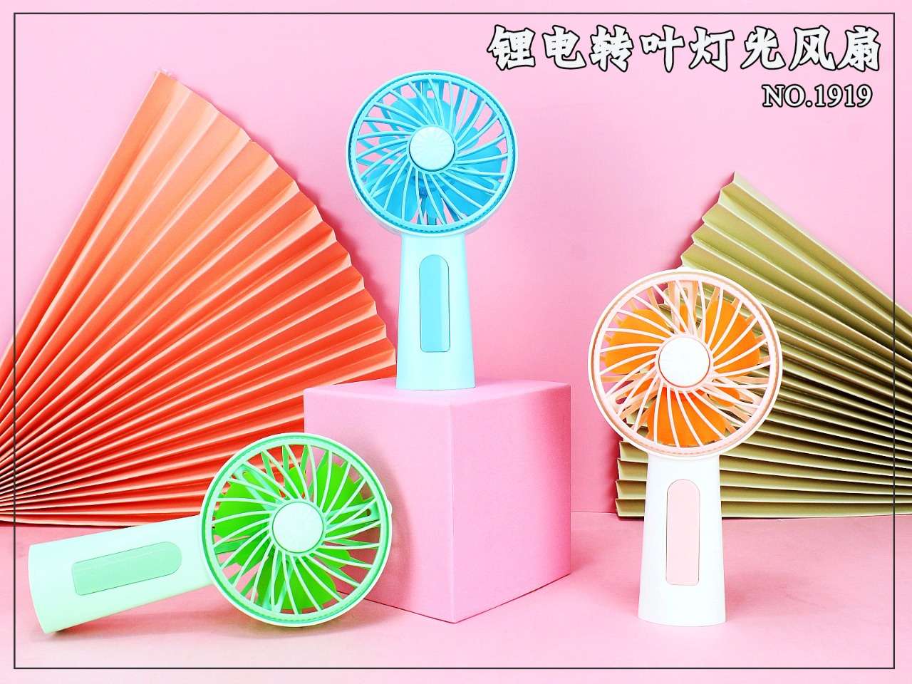 USB风扇、迷你风扇实物图