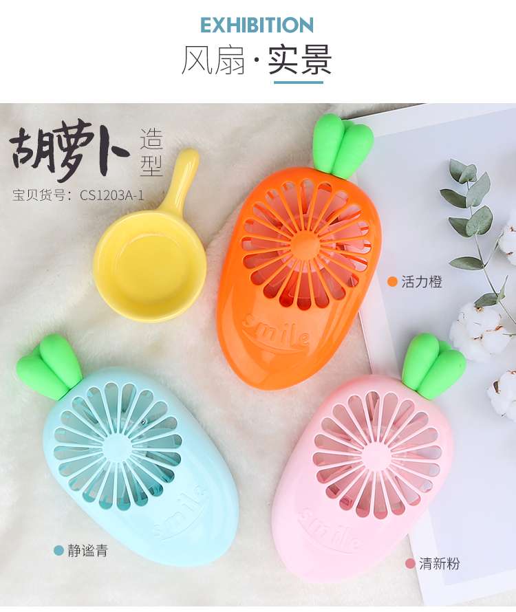 新款水果USB充电手持带夜灯小风扇产品图