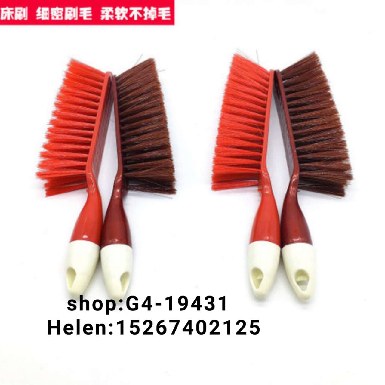 扫床刷  除尘刷 床单刷  塑胶床刷  扫床扫  扫把详情图1