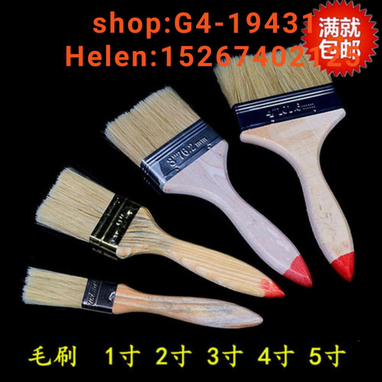 油漆刷 猪毛刷 毛刷 油刷  软毛刷    烧烤刷  毛刷 除尘刷