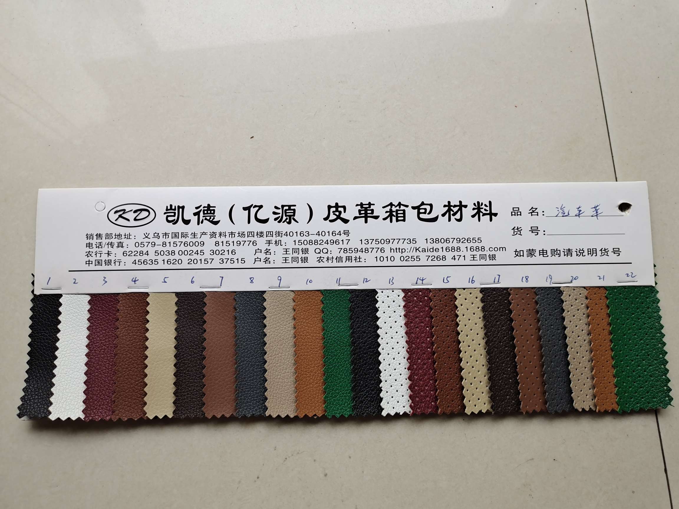 Automotive leather thumbnail