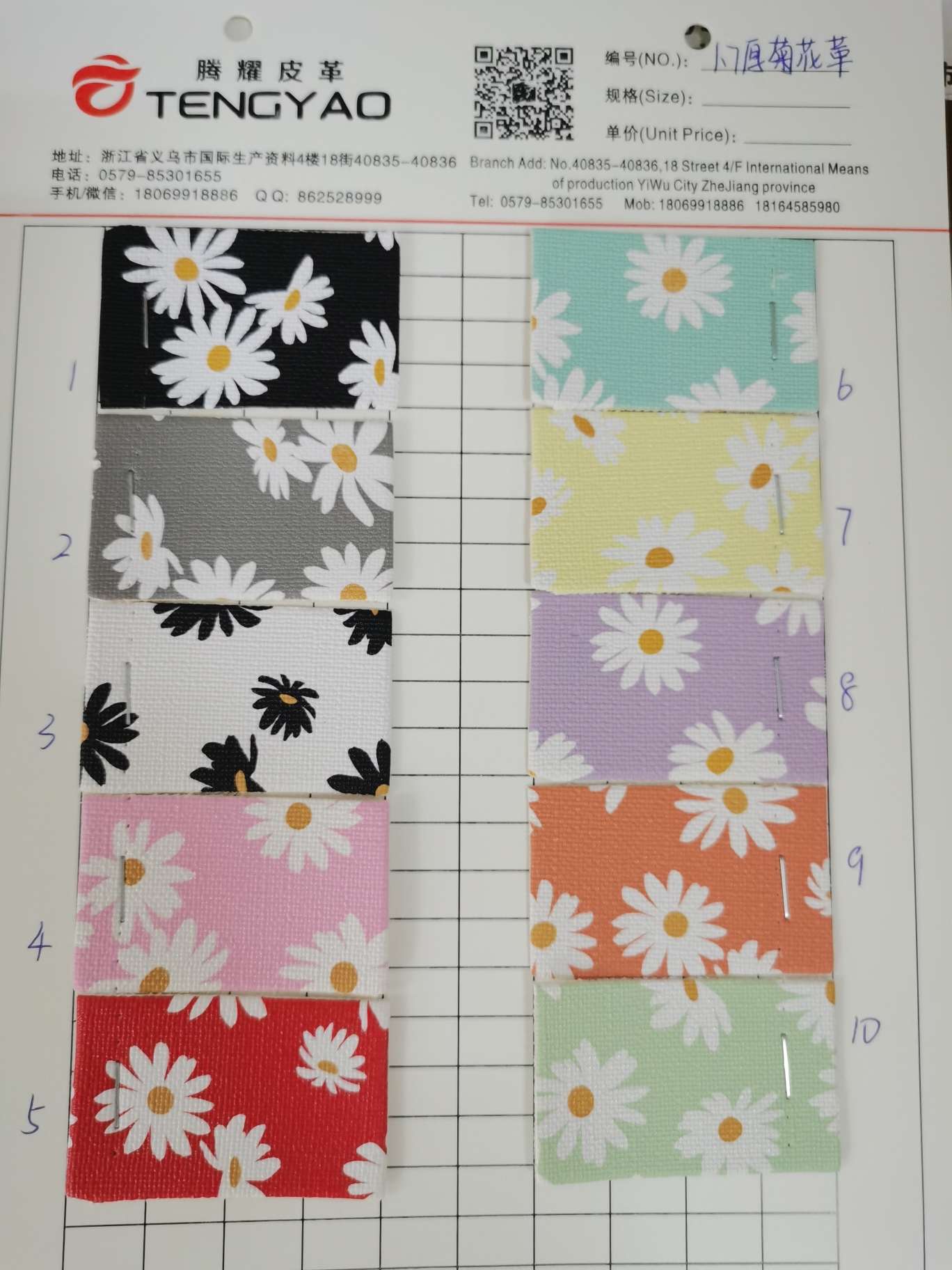 1.7厚菊花革