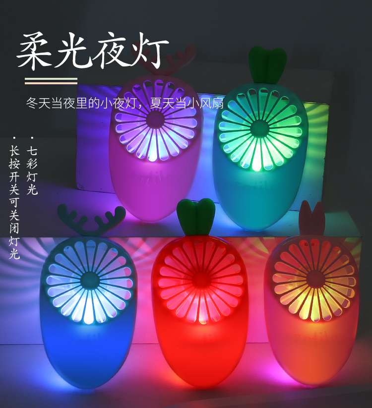 新款水果USB充电手持带夜灯小风扇详情图6