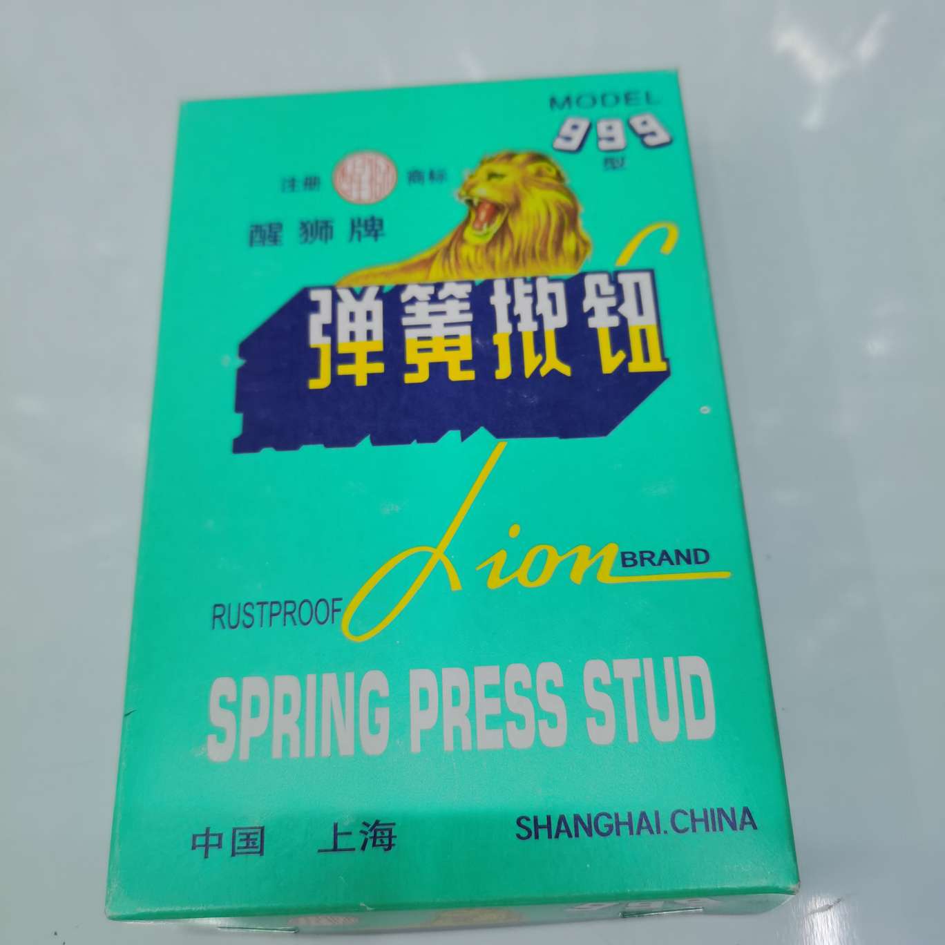 999醒狮牌0#按扣36付一卡8卡一盒6盒一大罗，30大罗一件服装辅料按扣详情图1