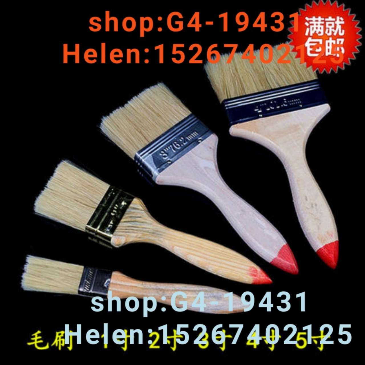 油漆刷 猪毛刷 毛刷 油刷  软毛刷 毛刷   烧烤刷