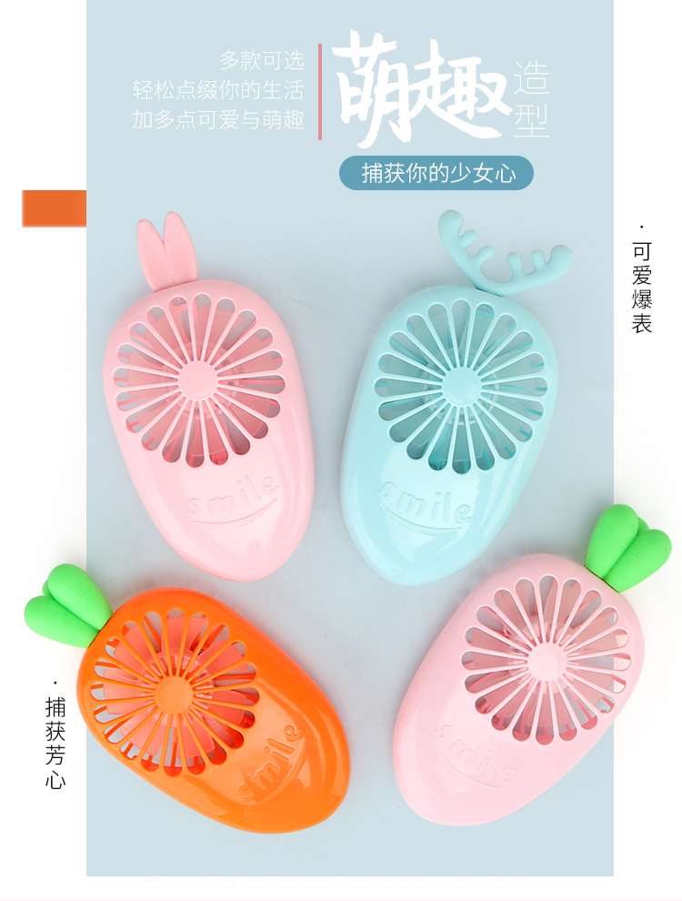 新款水果USB充电手持带夜灯小风扇白底实物图
