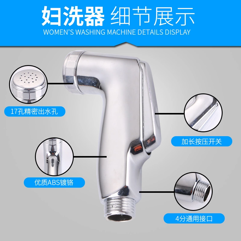 ABS妇洗器喷枪详情图4