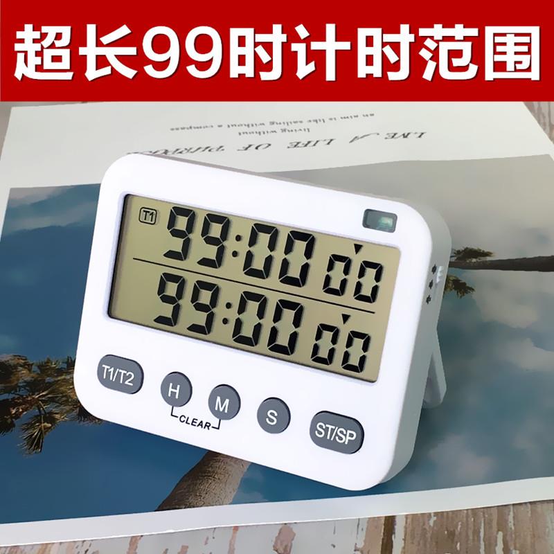 The super-long 99-hour timing range learning cycle timer reminder student time manager can mute 2 sets of timing kitchen baking alarm clocks undefined