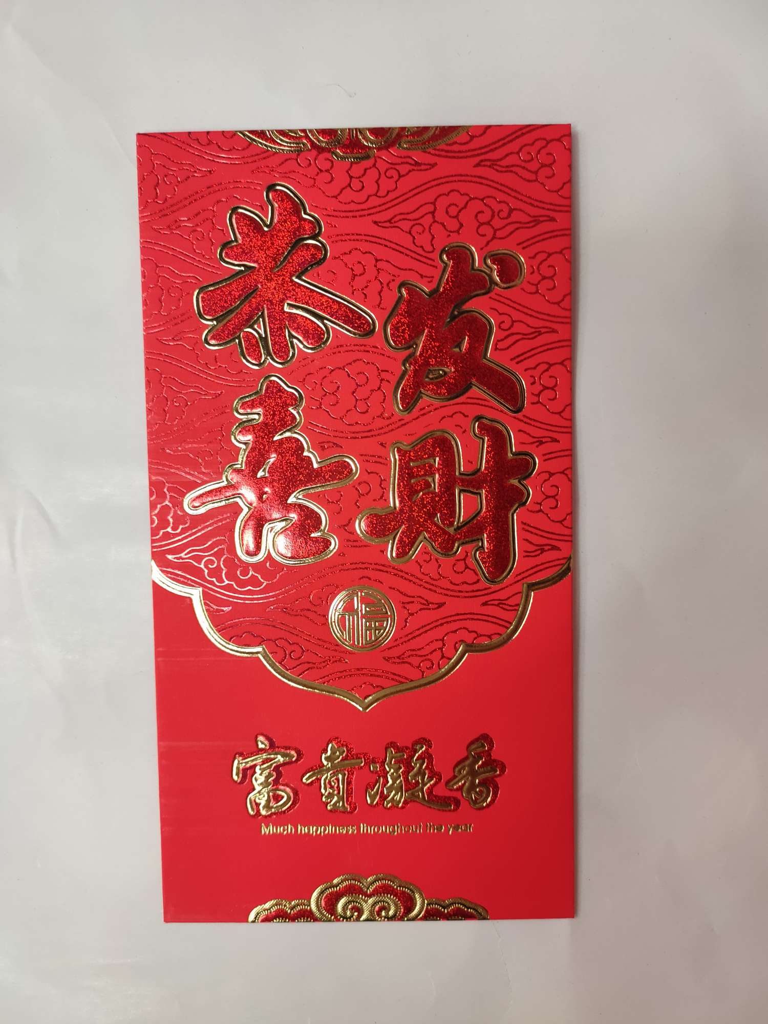 Red Envelope 2020 New Style 9x17 Red Envelope Wedding New Year Lucky Bag Happy New Year, Good luck and prosperity. Two-color white card Fu. Congratulations, congratulations, and all the best detail image 10