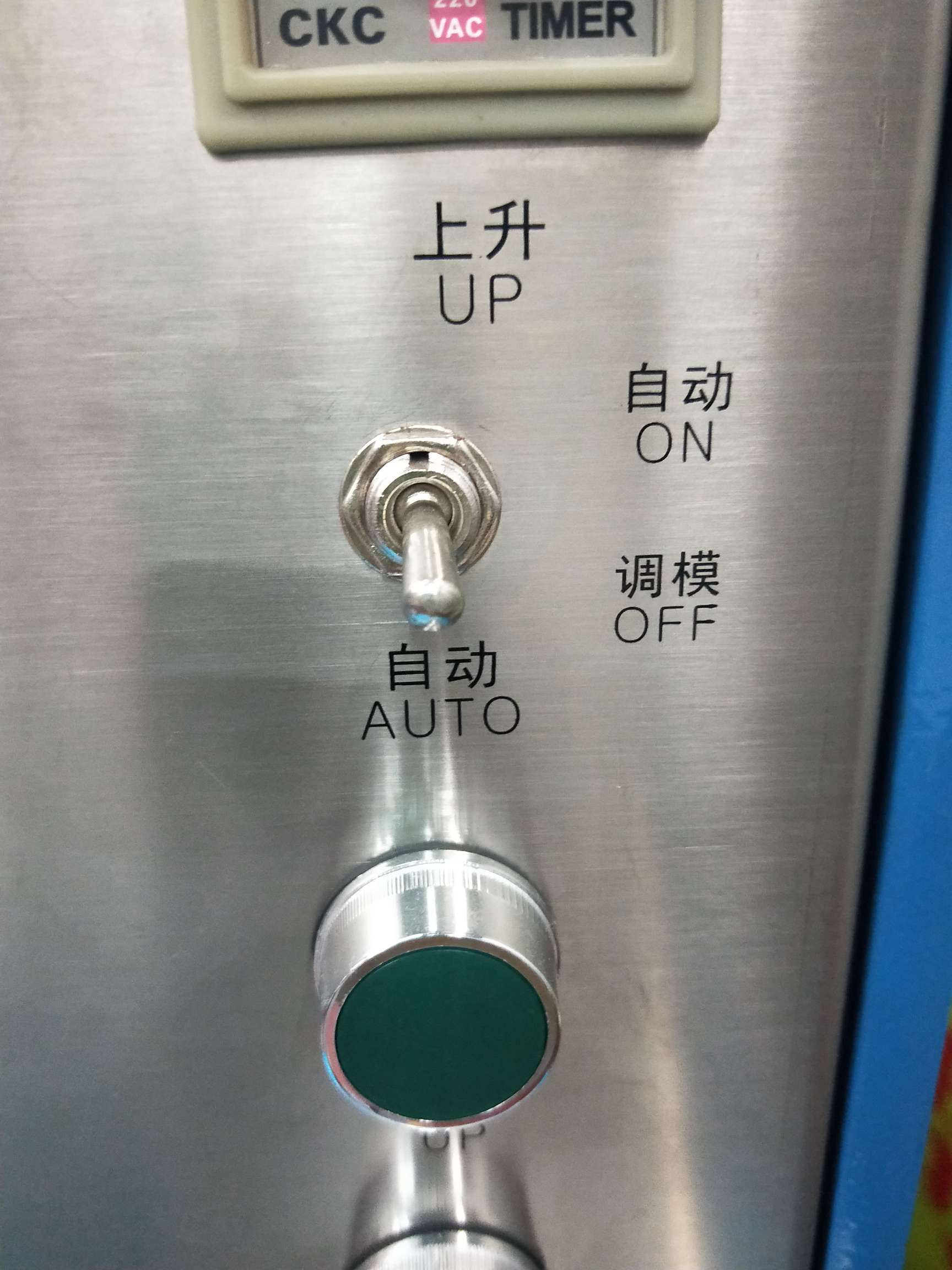 高频机手动按钮