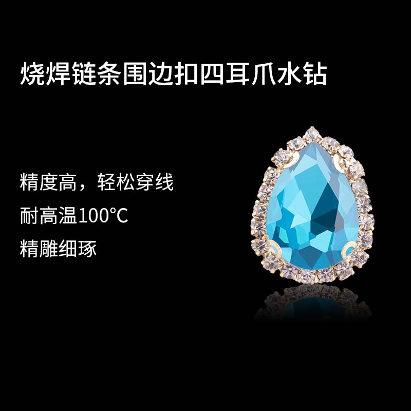 The size of the large diamond in the middle is 10*14MM, with a teardrop-shaped white glass claw diamond, a crystal clasp around the edge, diy headwear accessories, wedding dress and shoe materials, and 4-hole hand-sewn clothing accessories Application Scenario