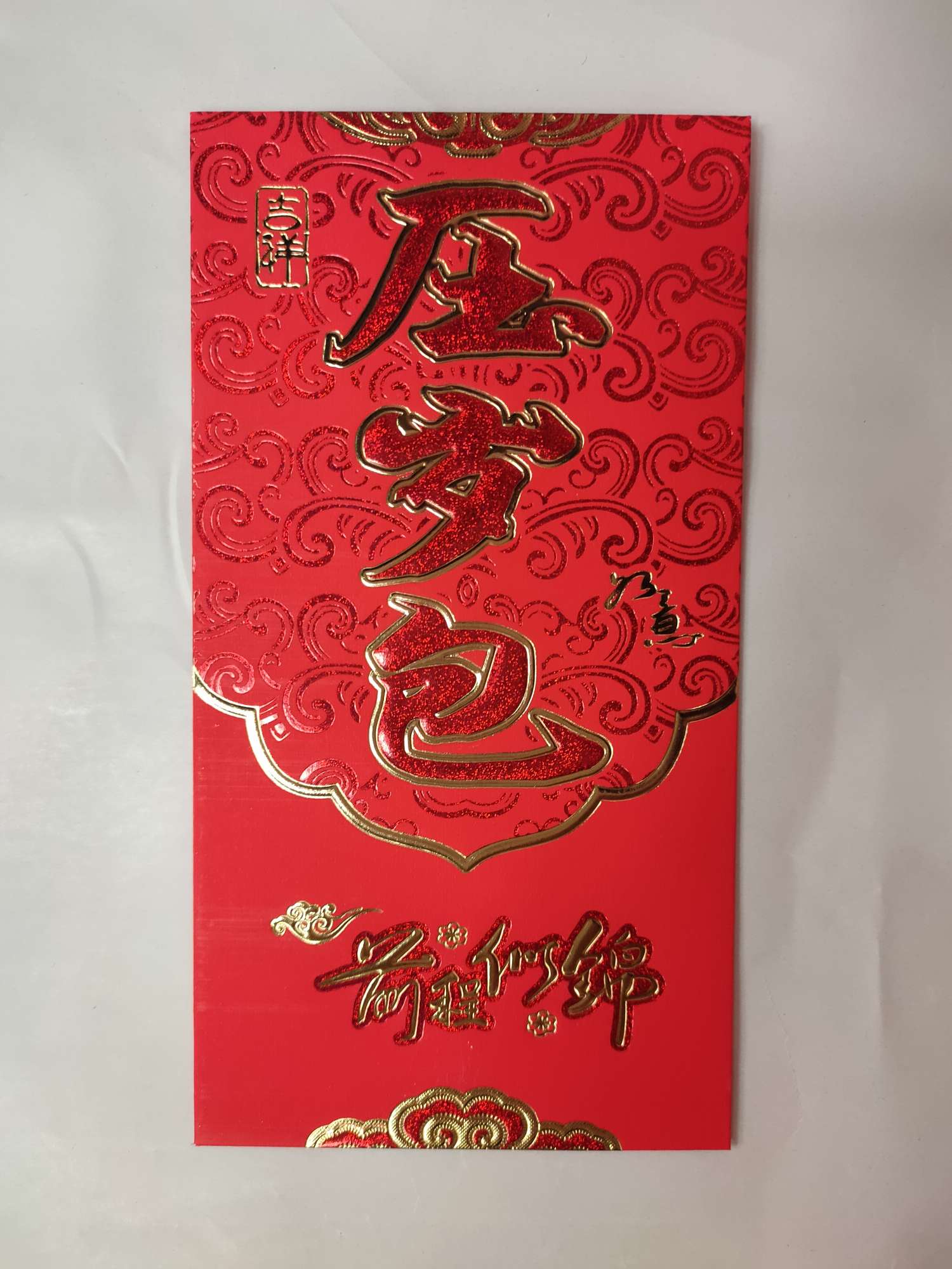 Red Envelope 2020 New Style 9x17 Red Envelope Wedding New Year Lucky Bag Happy New Year, Good luck and prosperity. Two-color white card Fu. Congratulations, congratulations, and all the best details Picture