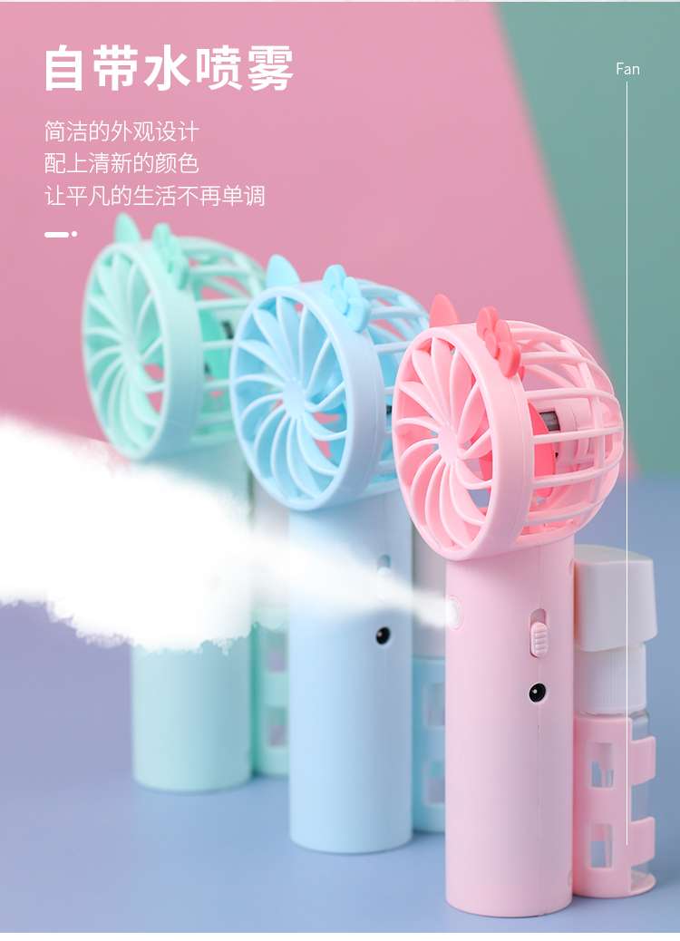 新款USB充电手持夏季喷雾小风扇细节图