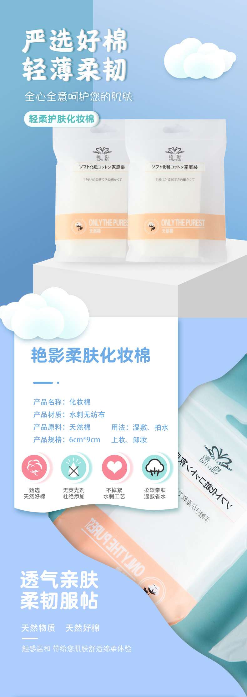 袋装化妆棉艳影创意款卸妆棉现货品质款卸妆棉详情图2