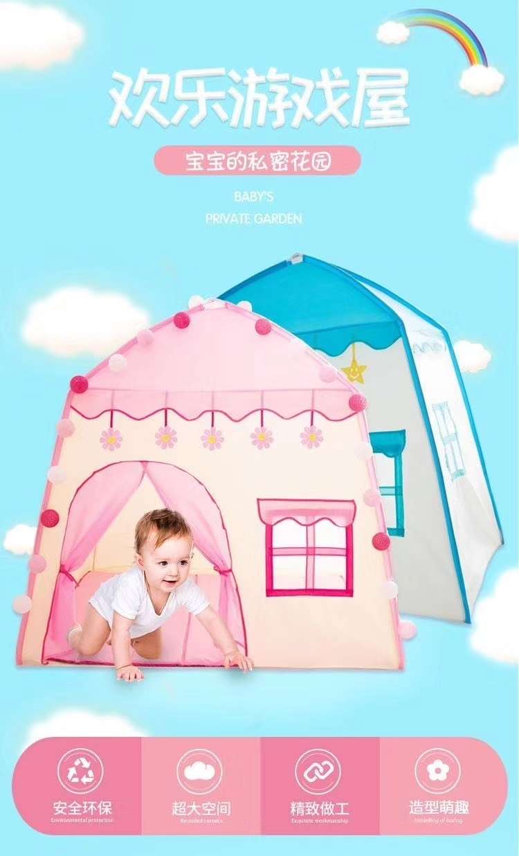 儿童房子帐篷