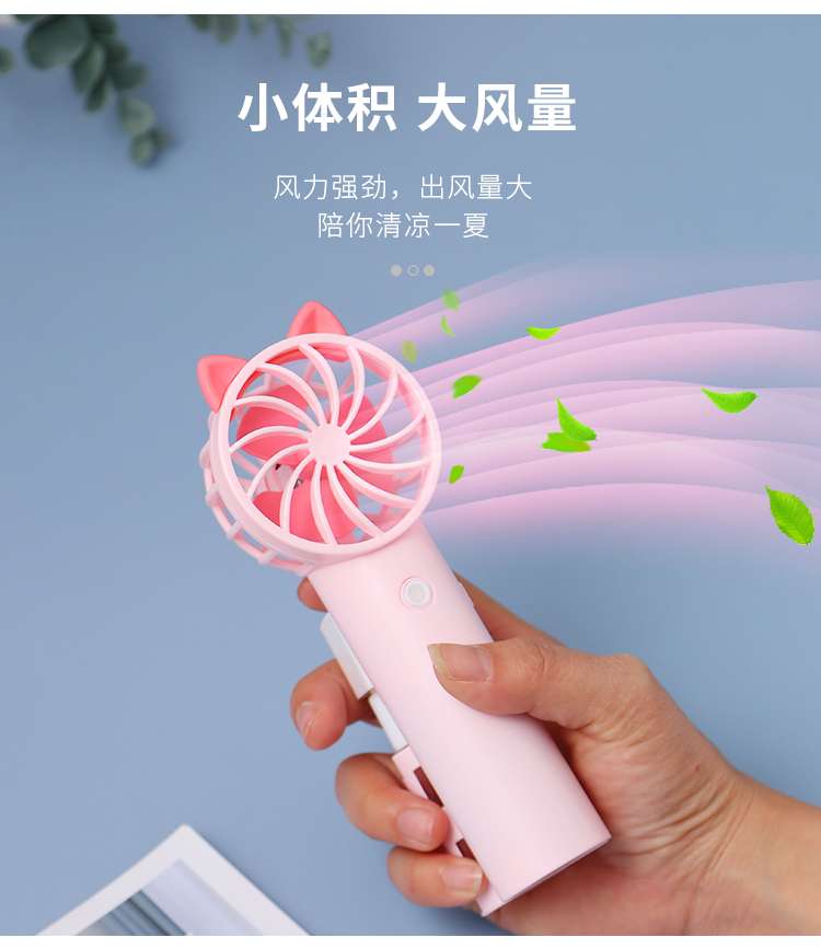 新款USB充电手持夏季喷雾小风扇详情图6