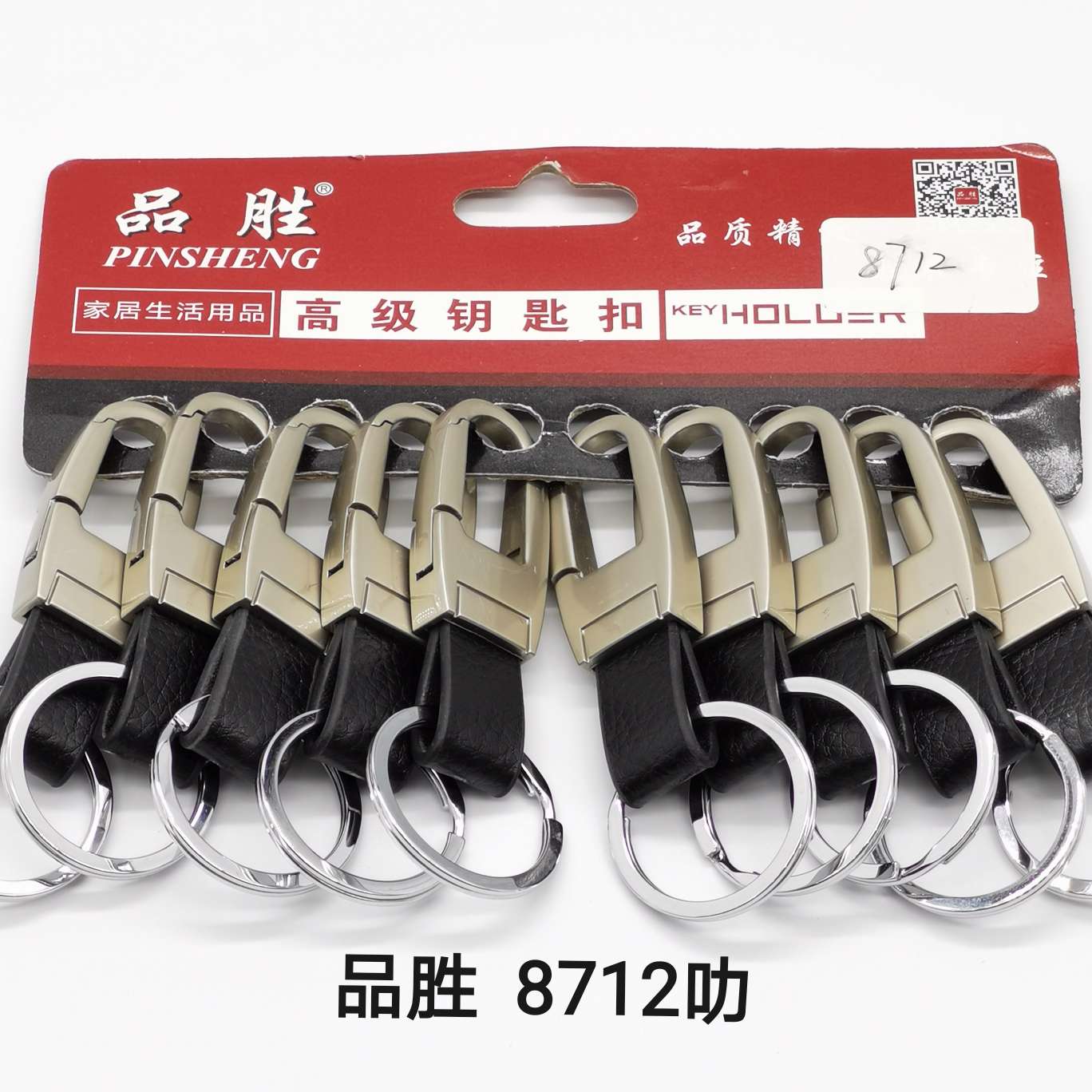 汽车钥匙扣品胜8712珍珠叻色系男女腰挂钥匙链双环钥匙圈礼品热销厂家直销礼品定制LOGO15051-15052