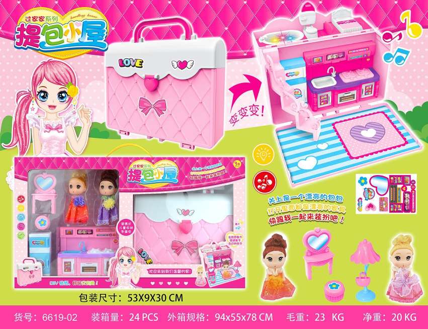 儿童玩具过家家玩具女孩玩具提包小屋 手提箱 6619－02详情图1