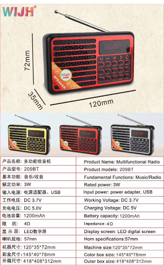 209BT，蓝牙功能，插卡播放器，U盘播放器，使用18650电池详情图5