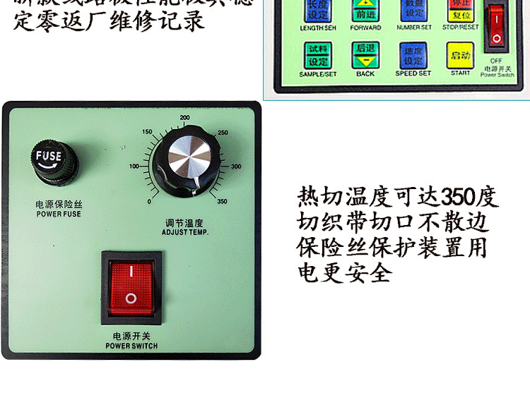 雷诺988冷热两用电脑切带机切织带机电脑自动切带详情3