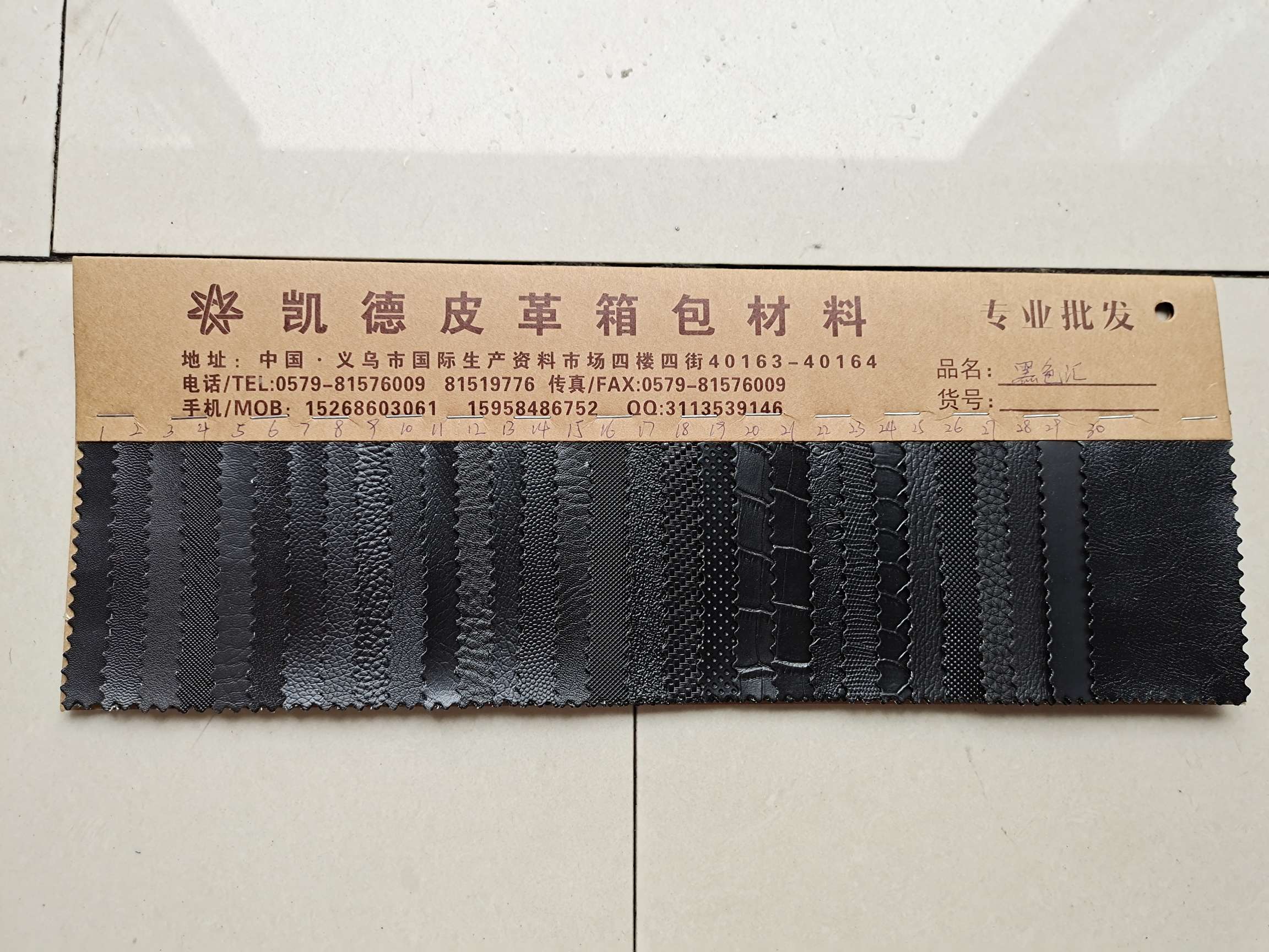 黑色汇