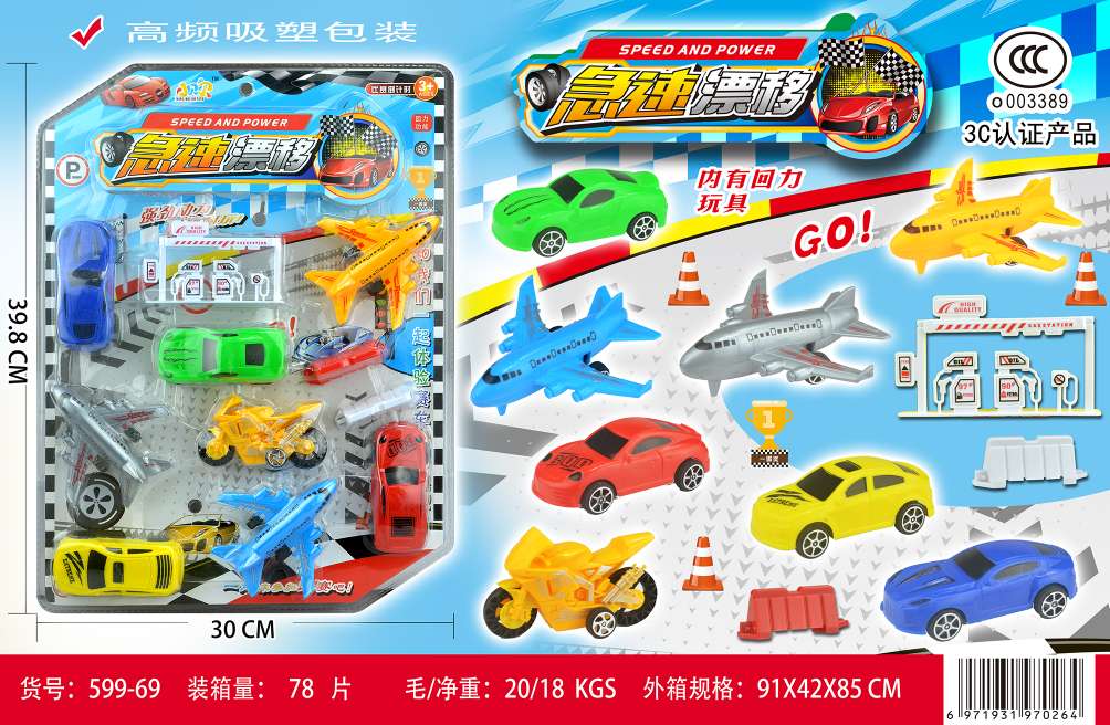 儿童玩具玩具车童车极速漂移车子套装 板装 599－69产品图