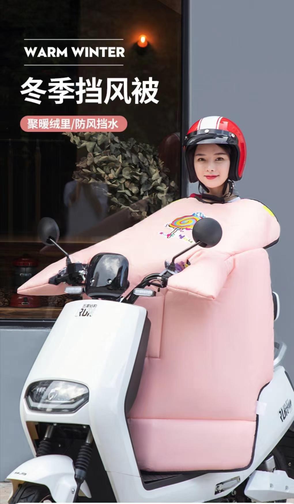 电动摩托车挡风被冬季加绒保暖电瓶自行衣电车防风罩详情图11