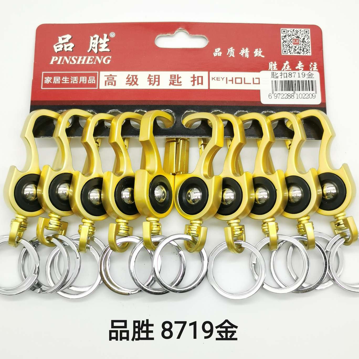 Pinsheng 8719 Pearl Lake-color, car key chain men and women waist key chain double ring key ring gifts hot sales Application Scenario