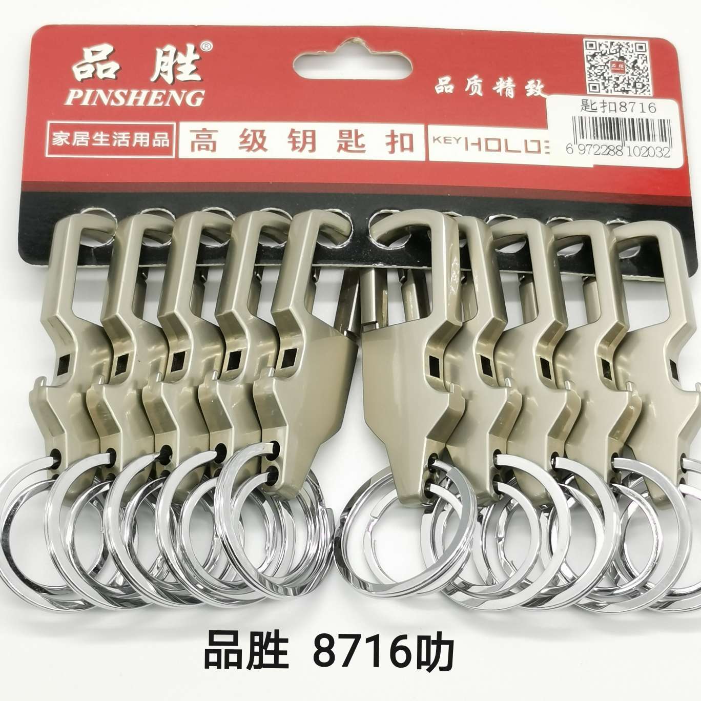 汽车钥匙扣品胜8716珍珠叻色系男女腰挂钥匙链双环钥匙圈礼品热销厂家直销礼品定制15051-15052