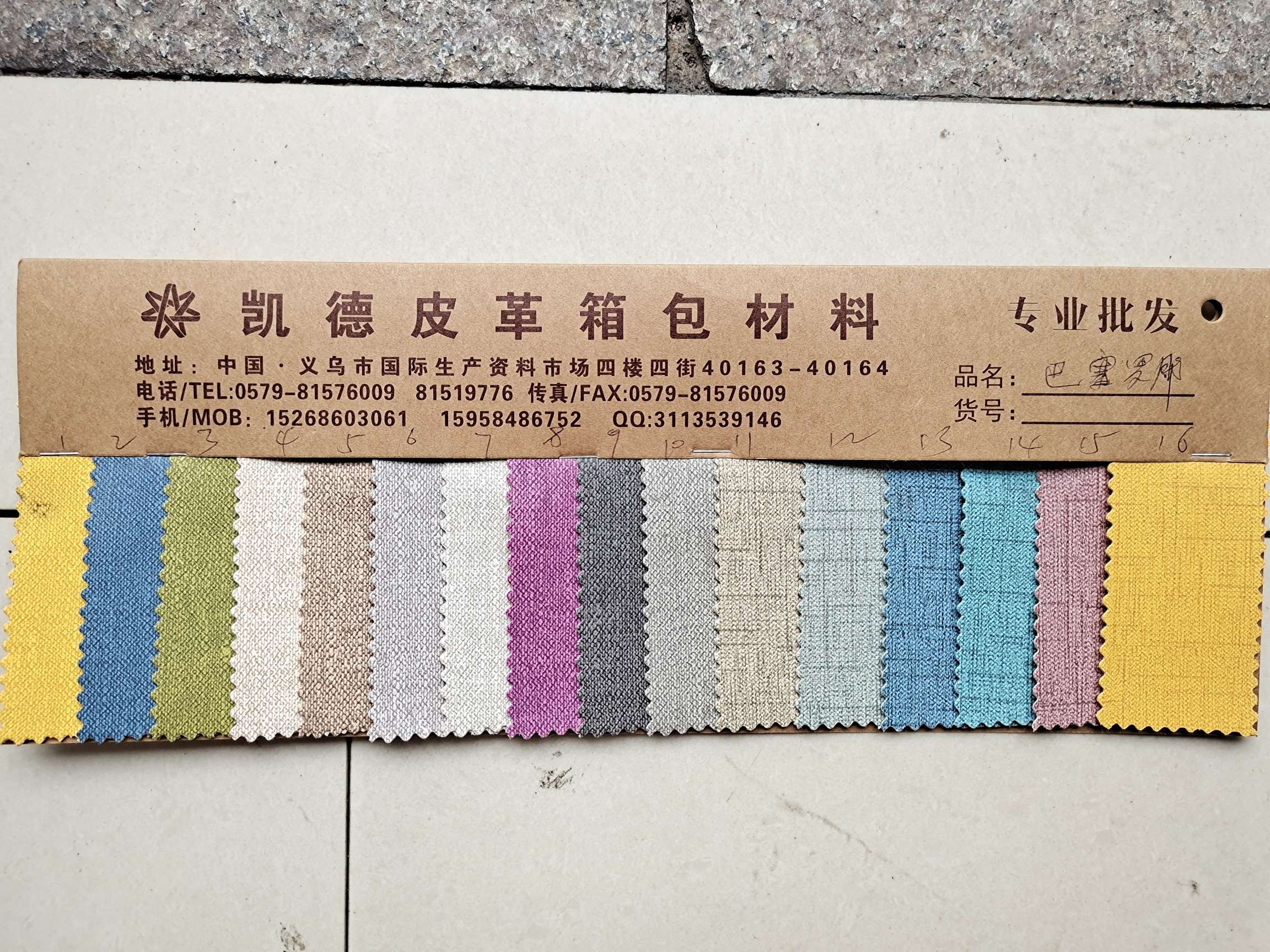 厂家直销pu仿麻布皮革箱包手袋配饰装饰人造革巴塞罗那图