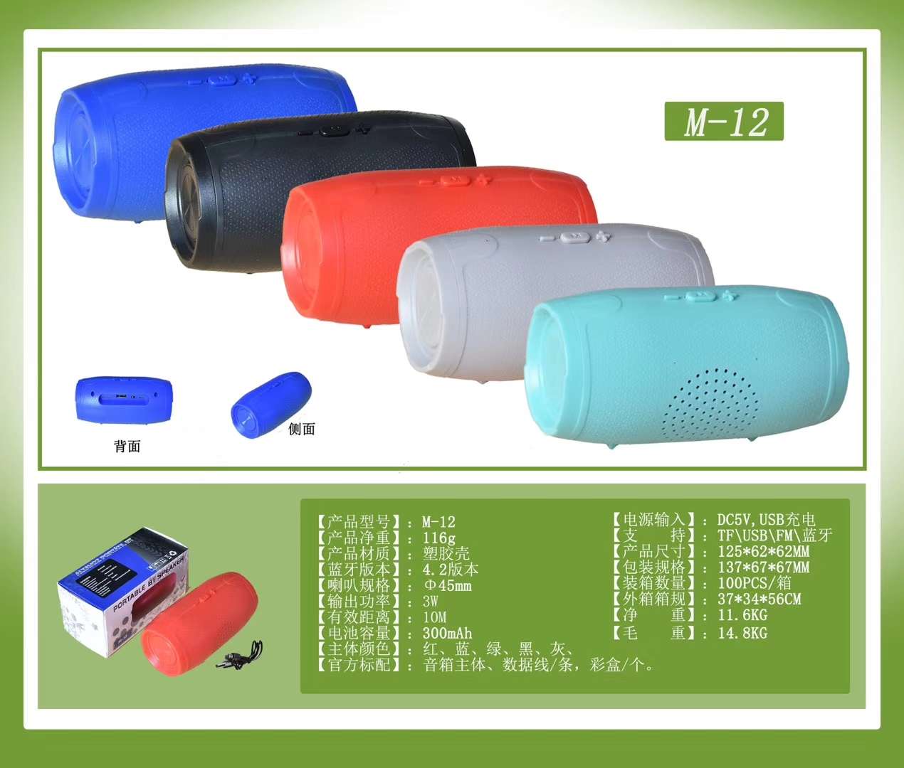 Bluetooth Speaker M12 details Picture
