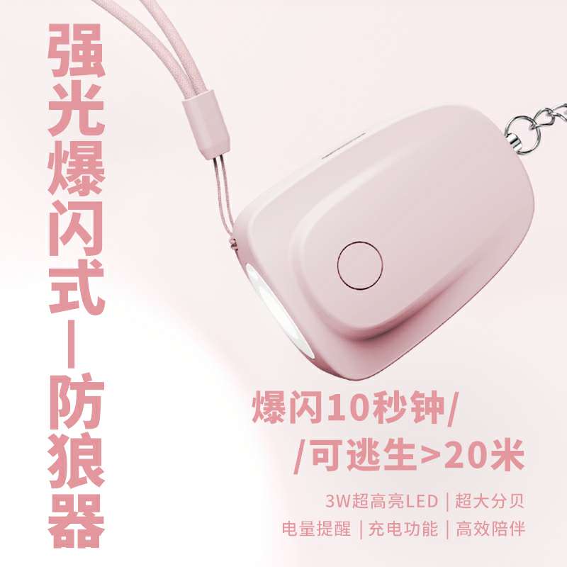 The rechargeable model comes with a flashlight alarm, a strong light flash anti-wolf device, and a self-defense and anti-robbery alarm with two sound conversions detail image 9