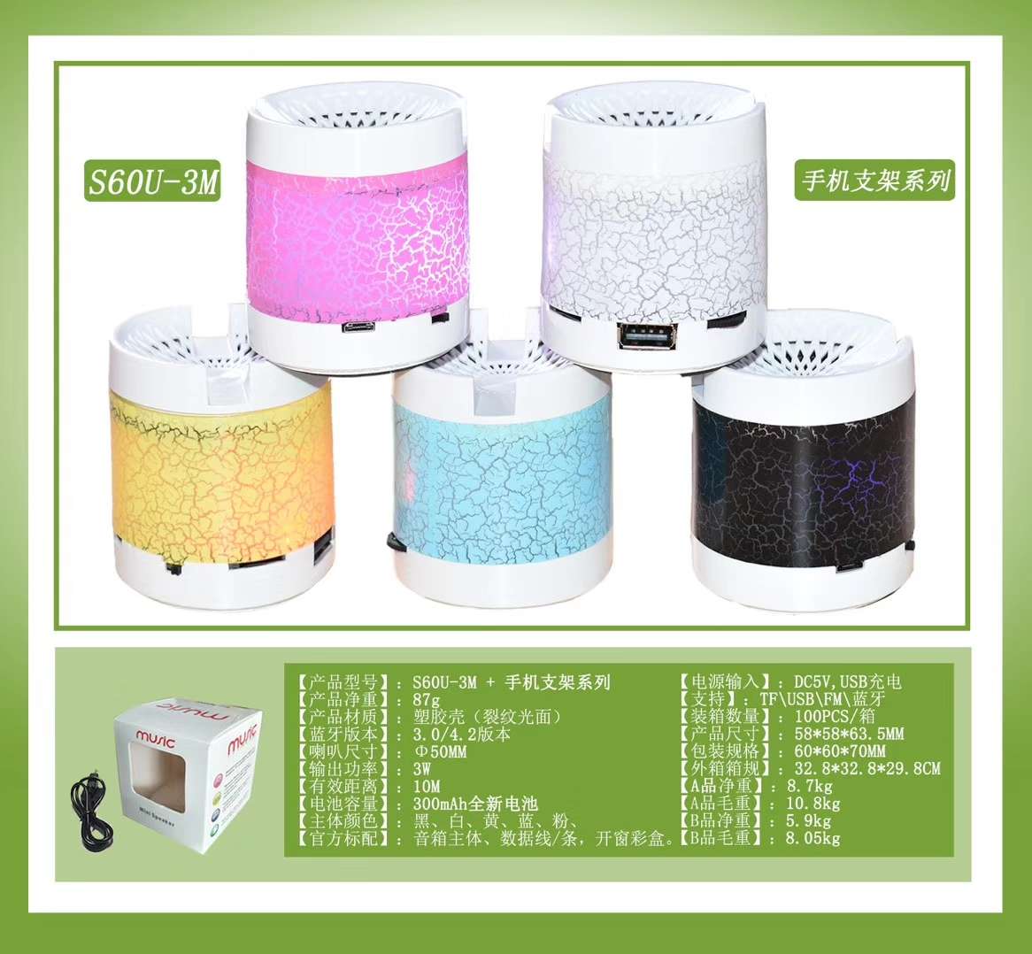 Bluetooth Speaker Model S60u-3 full figure