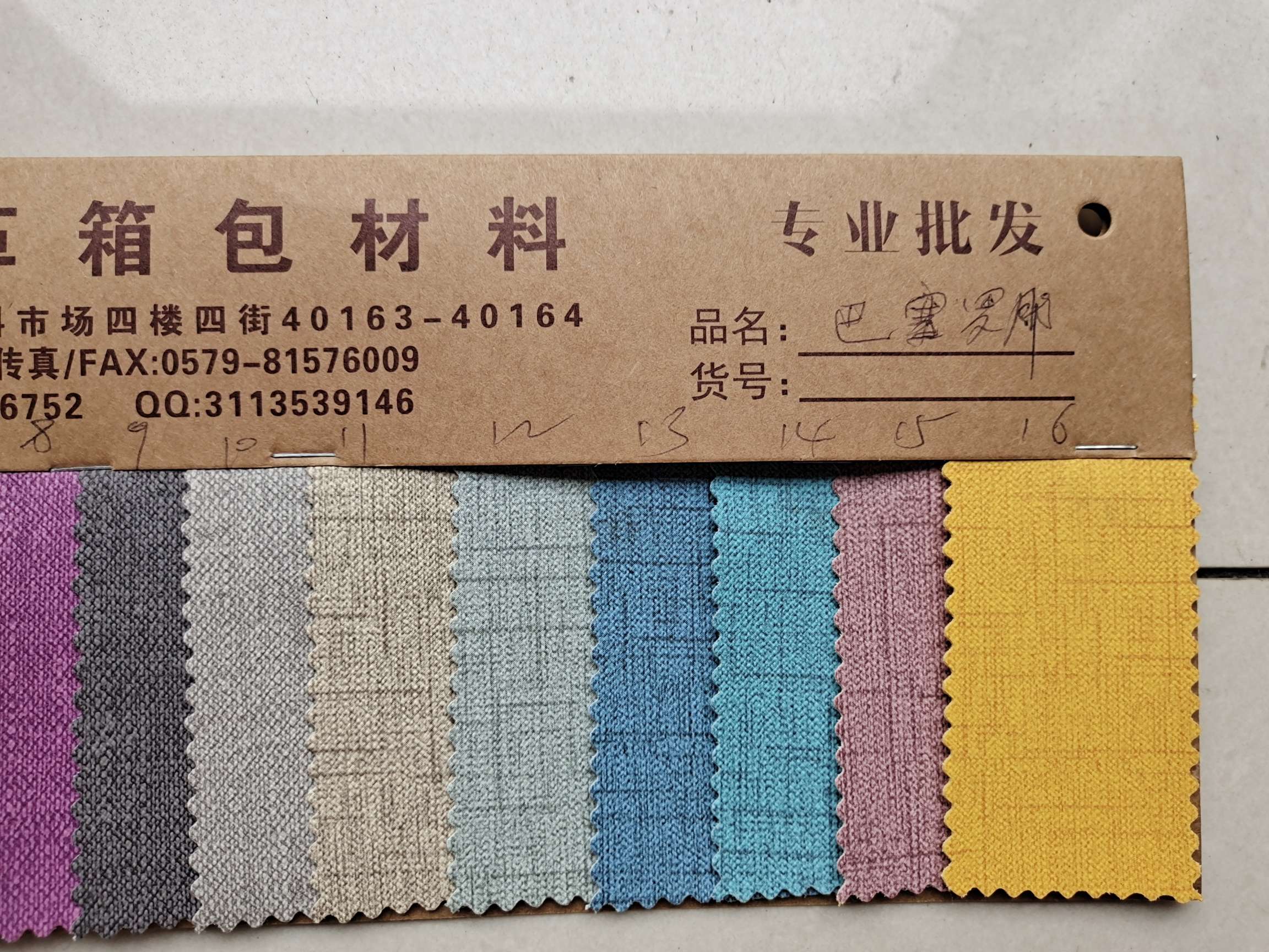 厂家直销pu仿麻布皮革箱包手袋配饰装饰人造革巴塞罗那白底实物图