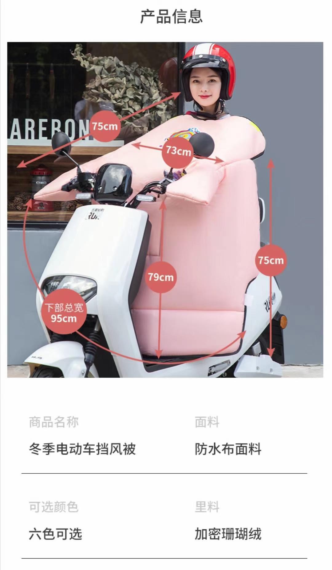 电动摩托车挡风被冬季加绒保暖电瓶自行衣电车防风罩详情图6
