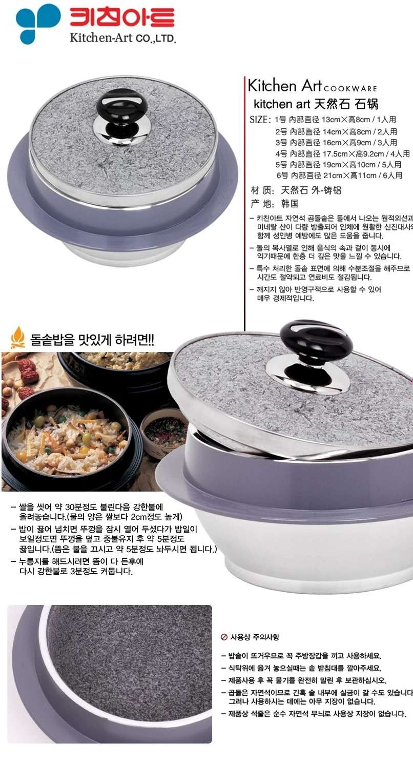 韩国原装进口 正品 kitchen art  天然石 石锅19cm详情图3