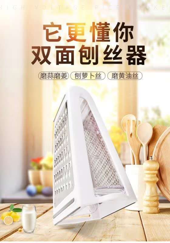 刨丝器