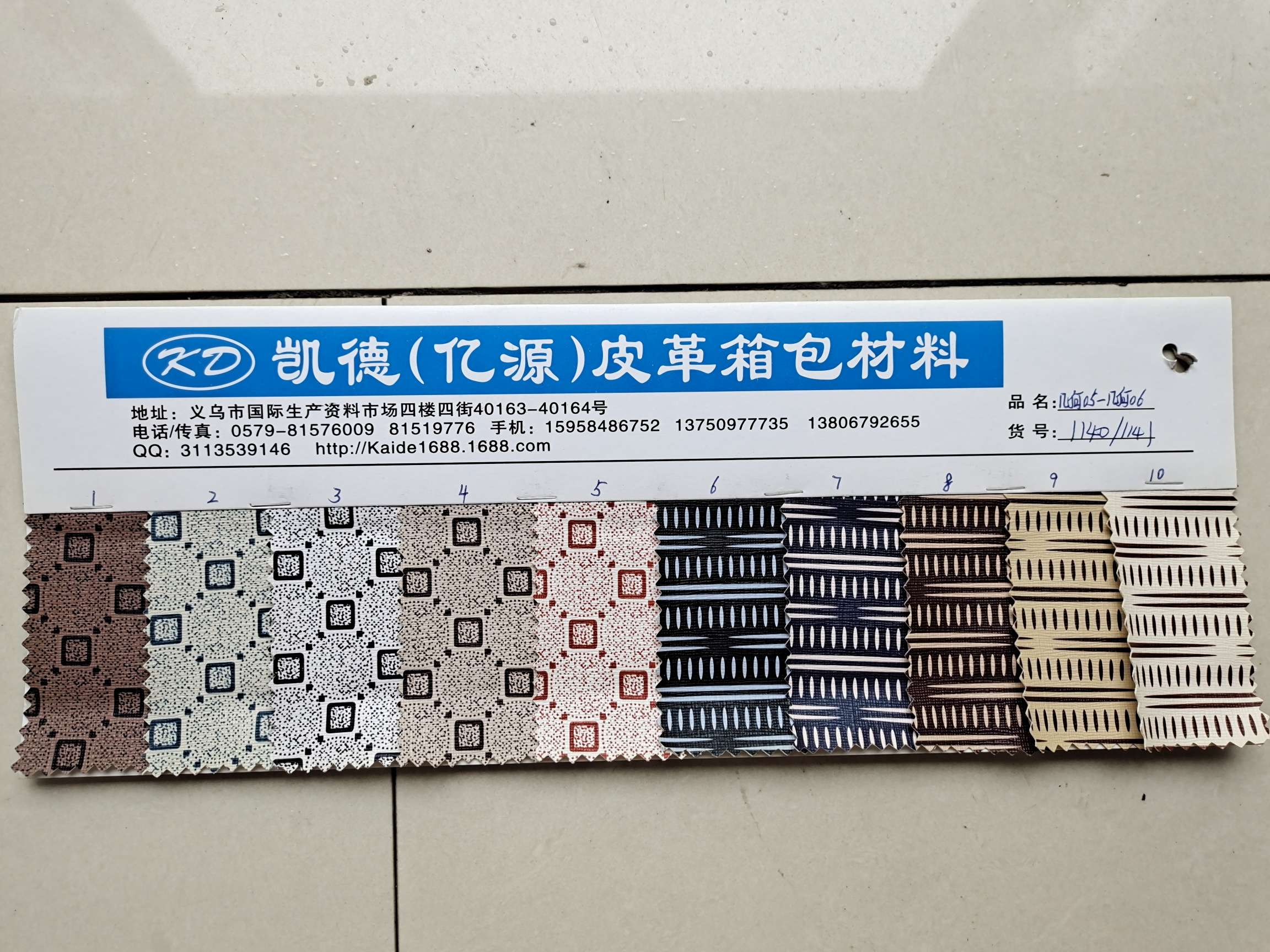 几何0.5－0.6产品图