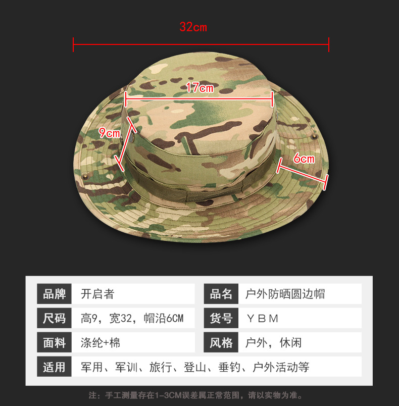 跨境专供开启者迷彩奔尼帽户外登山防晒遮阳渔夫帽战术迷彩奔尼帽详情图7