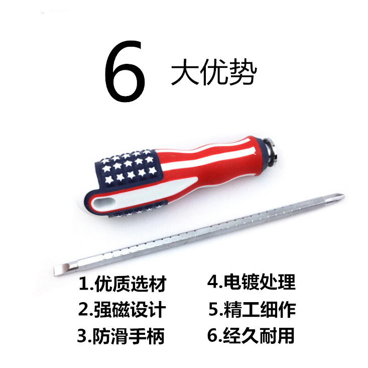 Screwdriver Expansion Belt Magnetic Head Ladle Rubber Manual Screwdriver Flat-Head Phillips Screwdriver 4 Inches undefined